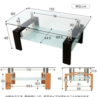 【LOWYA】ガラステーブル ローテーブル