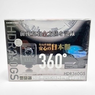 新品未開封　COMTEC  HDR360GS 24700円