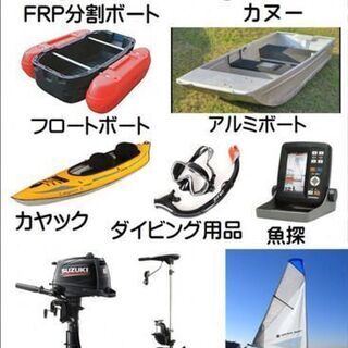 モノマニアスポーツ【船外機】 買取します！