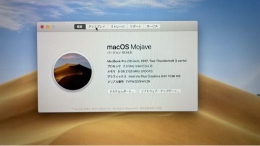 MacBook Pro 良品 2017年モデル MacBook 13 2016 A1706(CPU： Core i7 