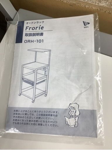 KJ-106【ご来店頂ける方限定】MK精工　オーブンラック　FRORIE