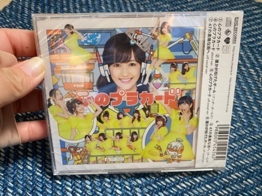 心のプラカード誰かが投げたボールakb48 M K Love 日根野のその他の中古あげます 譲ります ジモティーで不用品の処分 心のプラカード誰かが投げたボールakb48 M K Love 日根野のその他の中古あげます 譲ります ジモティーで不用品の処分