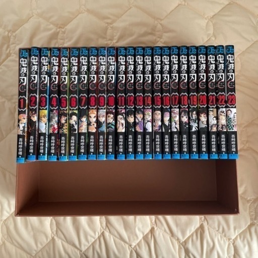 鬼滅の刃1〜23巻
