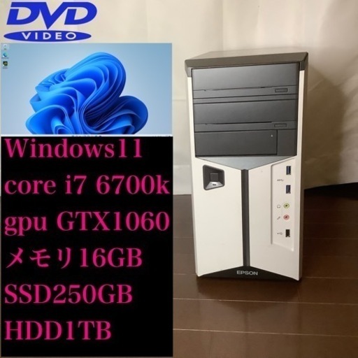 ゲーミングPC【core i7 6700k:GTX1060】