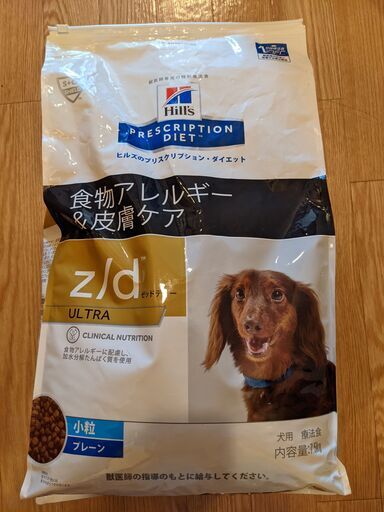 発送　引取割引します　ヒルズ 犬 z/d ultra 食物アレルギー＆皮膚ケア ドライ 療養食　小粒 7.5kg　プレーン　あんしん決済