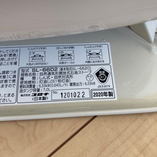 【早い者勝ち】コロナ SL-66D2 (SL-6620) Amazon.co.jp: コロナ(Corona) ストーブ 石油ストーブ SL