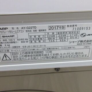 K02557 シャープ 中古エアコン 主に6畳用 冷2.2kw／暖2.5kw