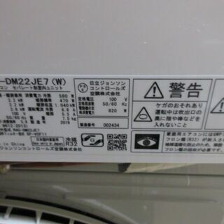 K02558　日立　中古エアコン　主に6畳用　冷2.2kw／暖2.2kw