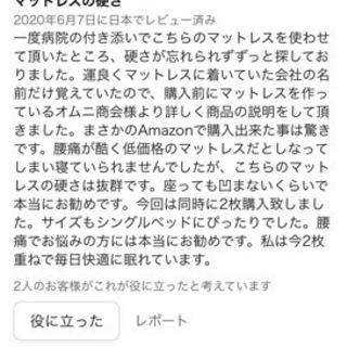 オムニ商会 オムニマット 折りたたみマットレス