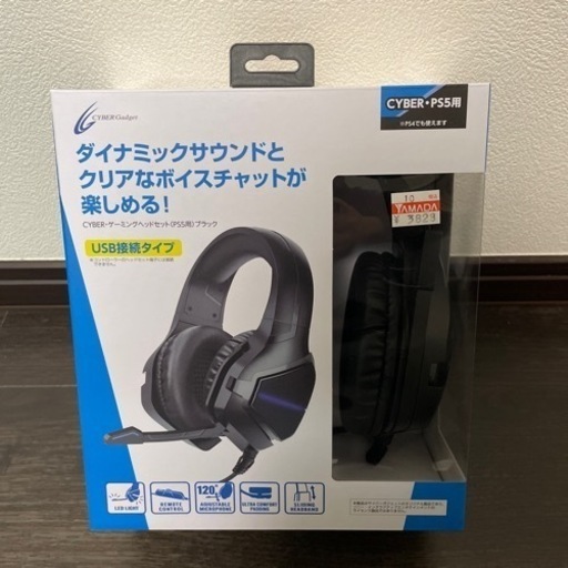 Usb接続タイプゲーミングヘッドセット Ps4 Ps5 佑馬 豊中のオーディオ ヘッドフォン の中古あげます 譲ります ジモティーで不用品の処分
