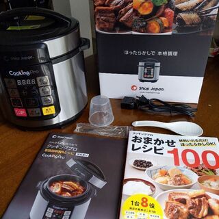 【ネット決済・配送可】電気圧力鍋　Cooking　Pro