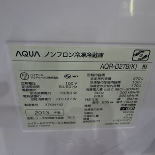 アクア 2013年製 270L 冷蔵庫 aqr-d27b 【モノ市場東海店】
