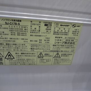 シャープ 2016年製 167L 冷蔵庫 sj-c17b-s 【モノ市場東海店】