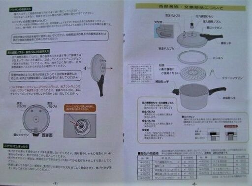我が家でも使っています お勧め品 パール金属 アルミ 圧力鍋 6 0l H 5121 箱 説明書など一式揃いの新品未使用品 コーストライン 岩滝口の調理器具 鍋 グリル の中古あげます 譲ります ジモティーで不用品の処分