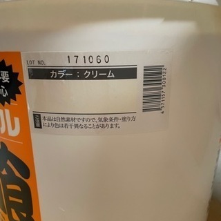 うま〜くクレール　漆喰仕上げ用