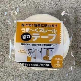 うま〜くクレール　漆喰仕上げ用