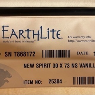 アースライト社マッサージベッド【スピリット】