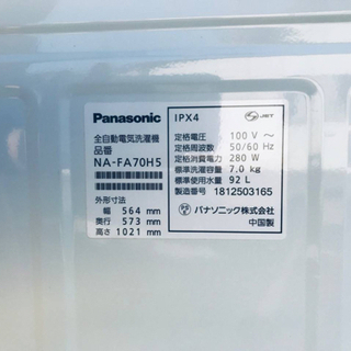✨2018年製✨‼️7.0kg‼️1967番 Panasonic✨全自動電気洗濯機✨NA-FA70H5‼️