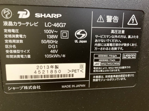 値下げしました。お届けも可。シャープAQUOS46型　3D亀山ブランドテレビ　テレビ台付き