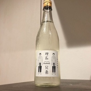 【ネット決済】KURAND  理系兄弟 日本酒