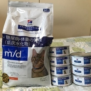 【配送可】糖尿病の猫ちゃんに ヒルズ m/d 療養食（決まりました）