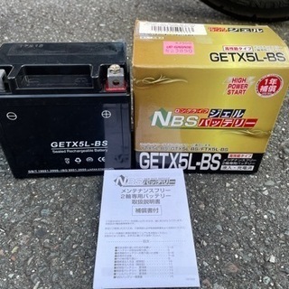 バッテリー　GETX5L-BS