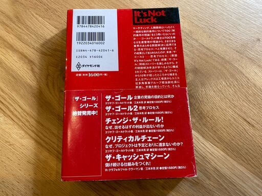 ザ ゴール2 サビサビ 札幌のビジネス 経済の中古あげます 譲ります ジモティーで不用品の処分