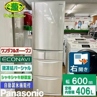 【ネット決済】美品【 Panasonic 】パナソニック 406...