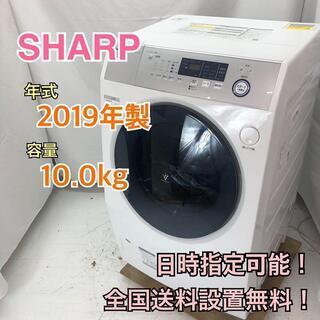 【設置無料！取付無料！配送格安！30日保証！】H092-S/SHARP　ドラム洗濯機　ES-H10D-WL　【安心の家電はアイスタ】