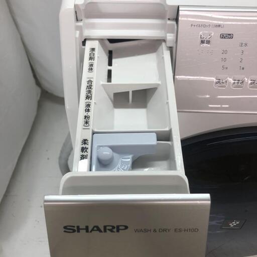 【設置無料！取付無料！配送格安！30日保証！】H092-S/SHARP　ドラム洗濯機　ES-H10D-WL　【安心の家電はアイスタ】