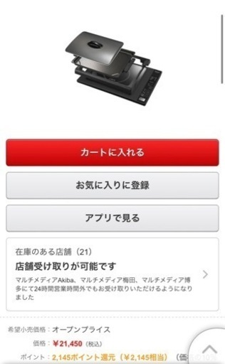 【断捨離】Panasonic IC調理器付ホットプレート 断捨離】Panasonic IC調理器付ホットプレート Panasonic（パナソニック