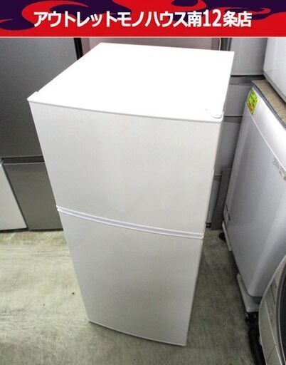 マクスゼン 118L 2ドア 冷蔵庫 JR118ML01WH 2019年製 ホワイト 百Lクラス maxzen 札幌市 中央区