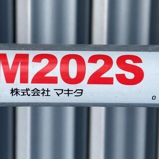 マキタ　エンジン刈払機　MEM202S　草刈り