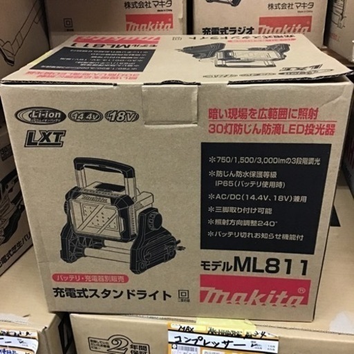 【美品】マキタ　充電式スタンドライト　ML811