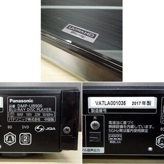 パナソニック ブルーレイプレーヤー DMP-UB900 ULTRA HD対応 UHD リモコン・取扱説明書付属 2017年製 Panasonic 苫小牧西店 パナソニック ブルーレイプレーヤー DMP-UB900 ULTRA HD対応 UHD