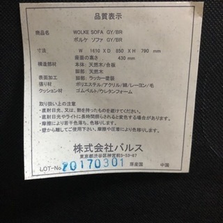 【決まりました】フランフラン／２人がけソファー【ネット決済】