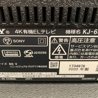 テレビ sony bravia KJ-65A9G フラッグシップ4K有機ELテレビ