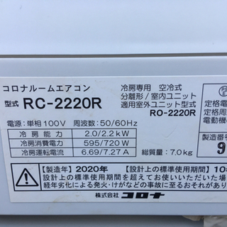 2020年6畳用冷房専用❗️取り付け込み❗️