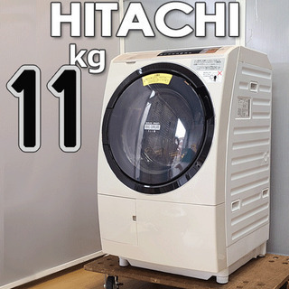 日立ドラム全自動洗濯機11.0kg[REUSE管理32]東京23...
