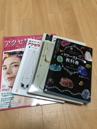 ハンドメイドアクセサリー 初心者 個人販売用 天然石 2 断捨離0円出品 北葛飾のアクセサリー その他 の中古 古着あげます 譲ります ジモティーで不用品の処分