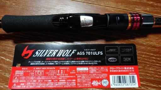 未使用品 ダイワ シルバーウルフ AGS 701UFLS チニングロッド