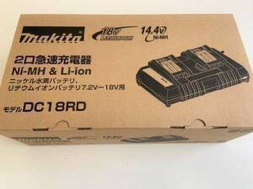 マキタ2口急速充電器 DC18RD 新品 箱入り