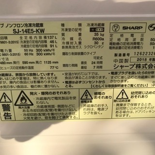 値下げ⭐︎SHARPシャープ　2ドア冷蔵庫　SJ-14E5-KW  2018年製 − 愛知県