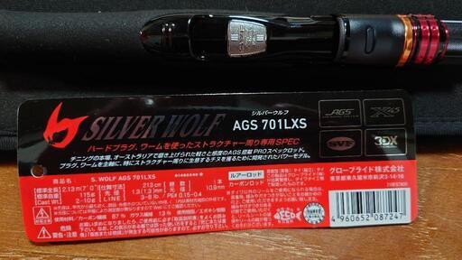 未使用品 ダイワ シルバーウルフ AGS 701LXS チニングロッド