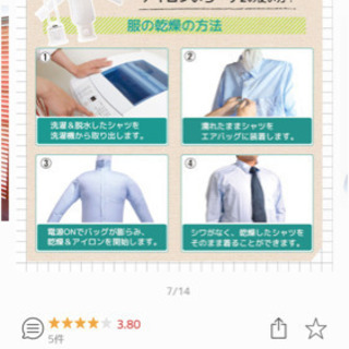 【ネット決済】【冬の室内干しに】しわ伸ばし乾燥機　未使用品