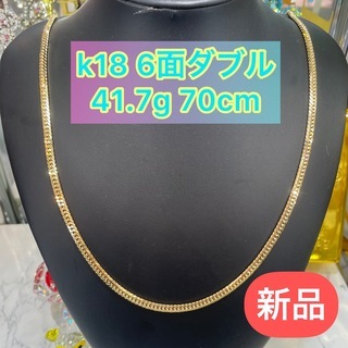 【ネット決済・配送可】(新品) K18 6面ダブル 41.7g ...