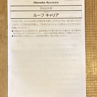 ＜値下げしました！＞ホンダN-VAN純正ルーフキャリア