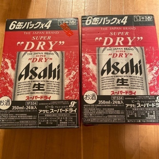 【決まりました】アサヒスーパードライ　350ml  48缶