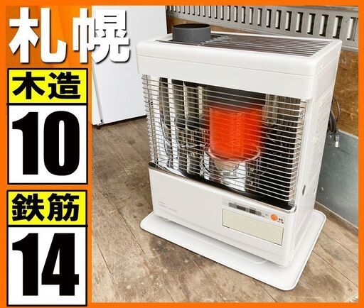整備済◆コロナ Vシリーズ◆小型 煙突式ストーブ 省スペース コンパクト ◆CORONA SV-V45 暖房 11年製