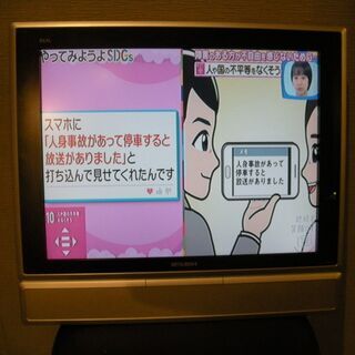 三菱テレビ(旧型) 20インチあげます。